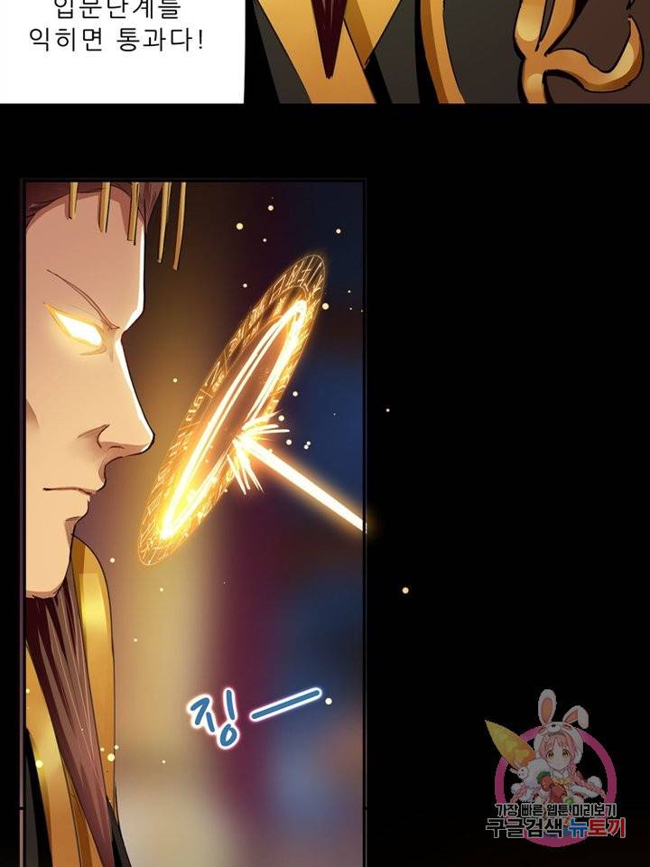 능천신제 32화 74
