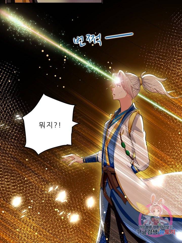 능천신제 32화 75