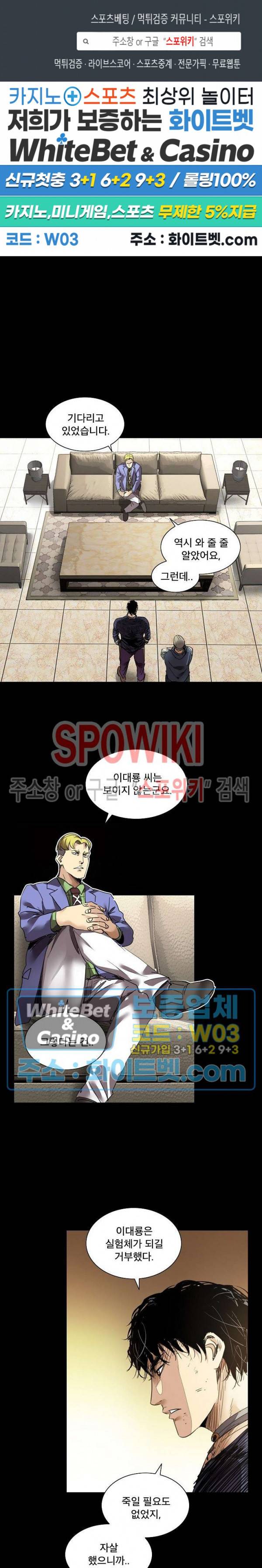 파이터스 75화 1