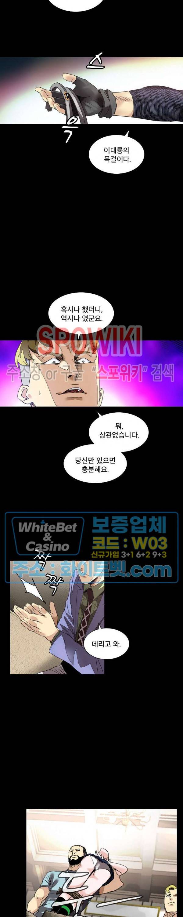 파이터스 75화 2