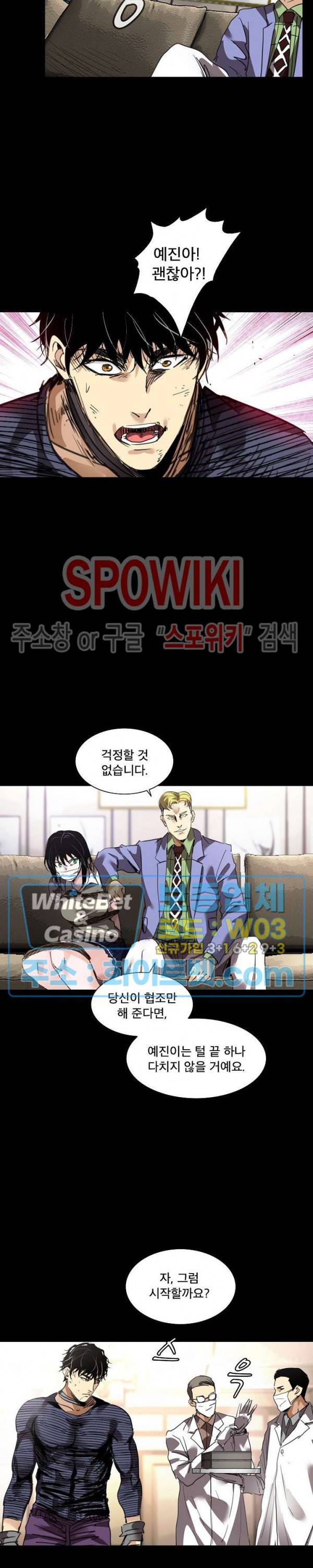 파이터스 75화 3