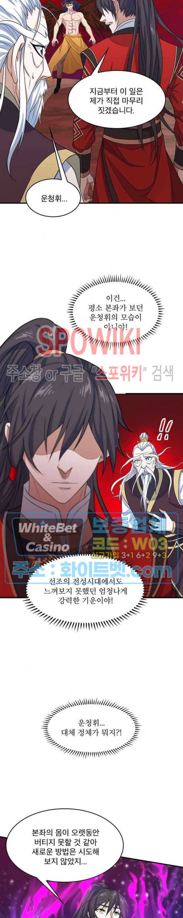 선제귀환 66화 5