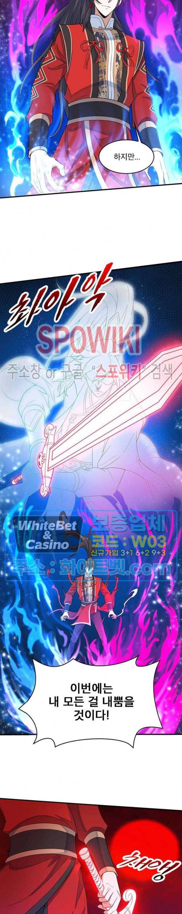 선제귀환 66화 6