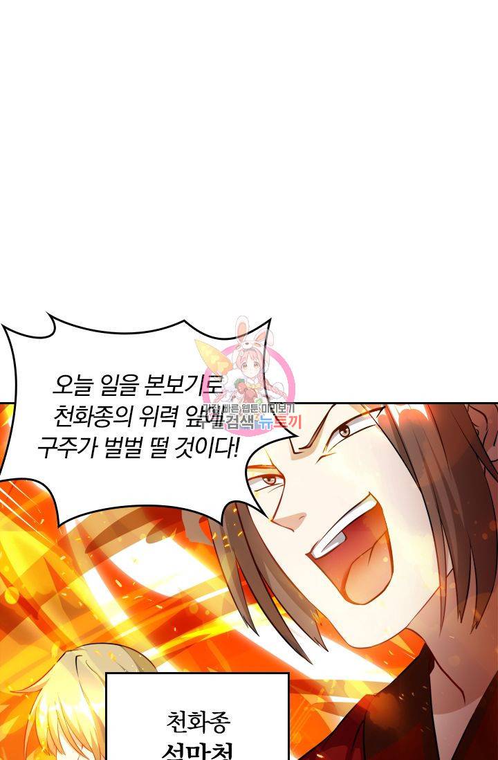 독보소요 73화 1