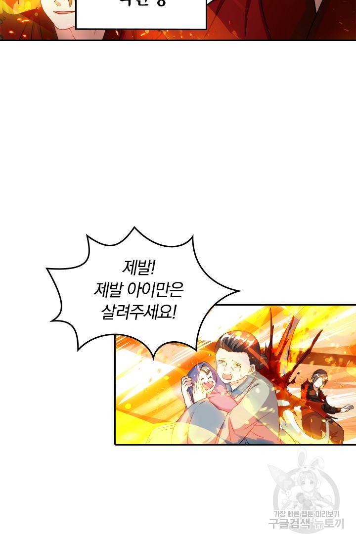 독보소요 73화 2