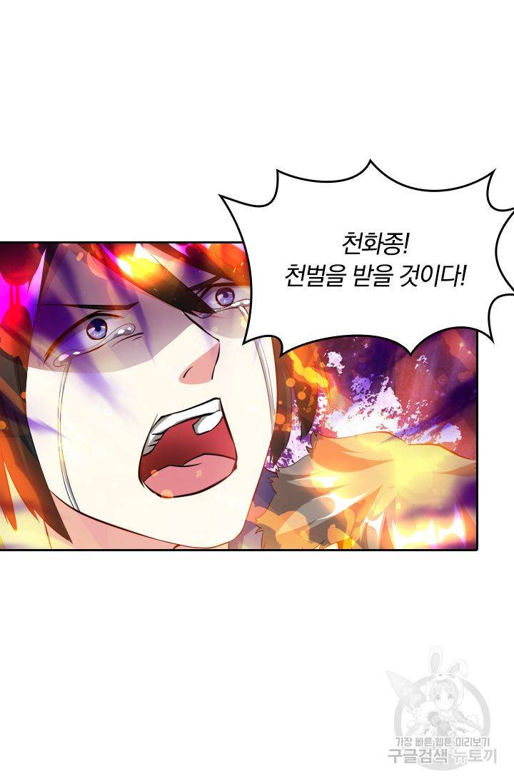 독보소요 73화 3