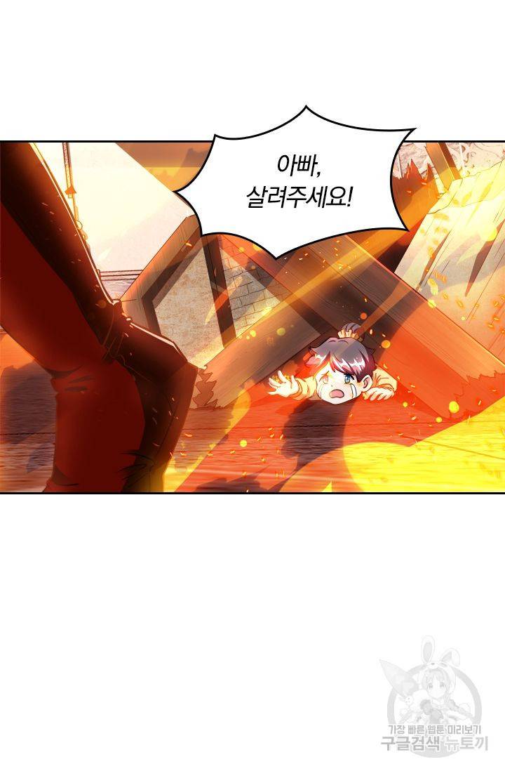 독보소요 73화 4