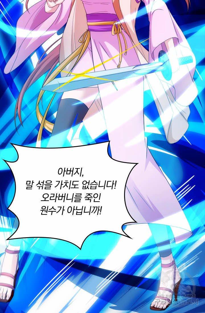 독보소요 73화 10