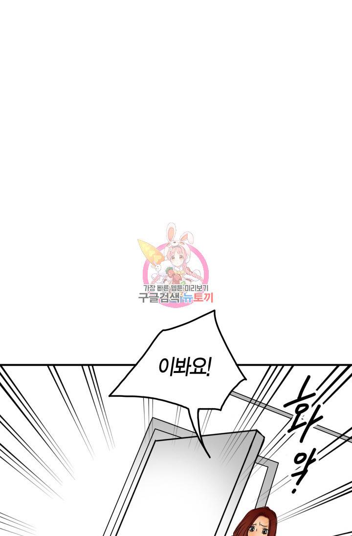연하어택 48화 1