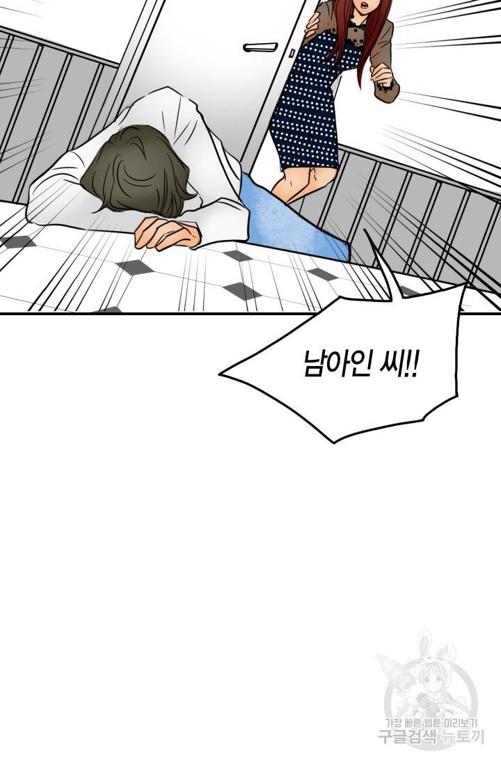 연하어택 48화 2