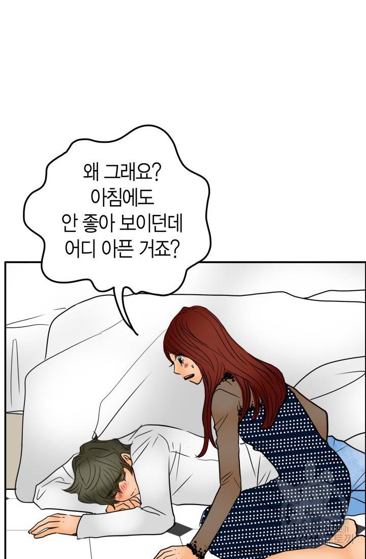 연하어택 48화 3