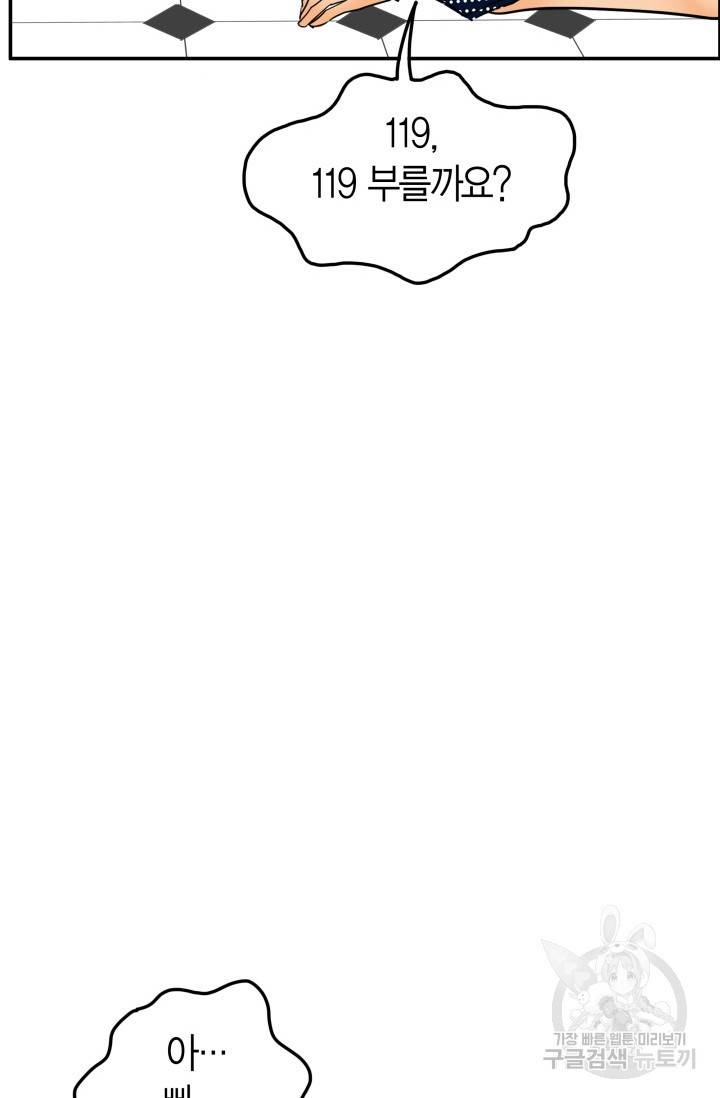 연하어택 48화 4