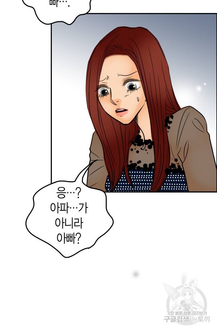 연하어택 48화 5