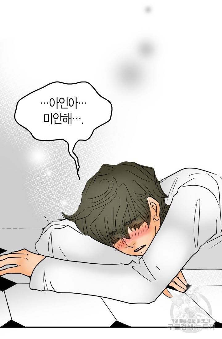 연하어택 48화 6