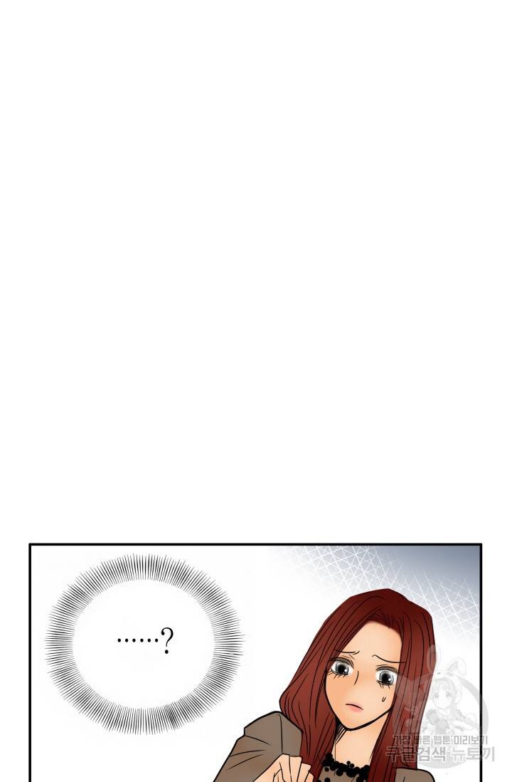 연하어택 48화 7
