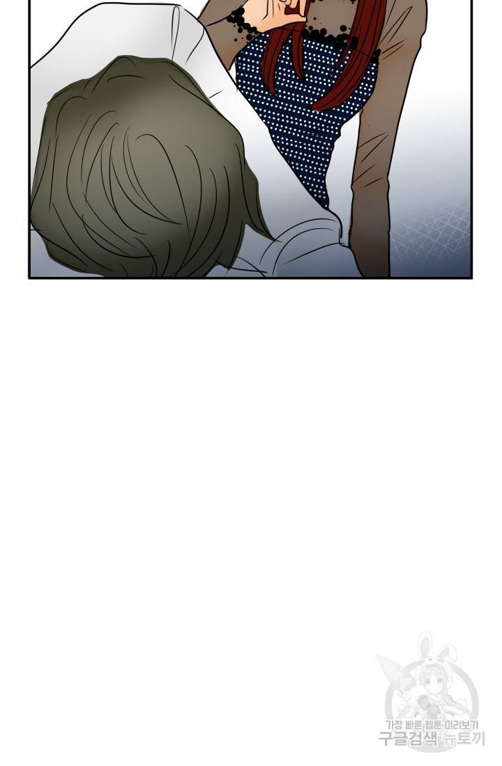연하어택 48화 8