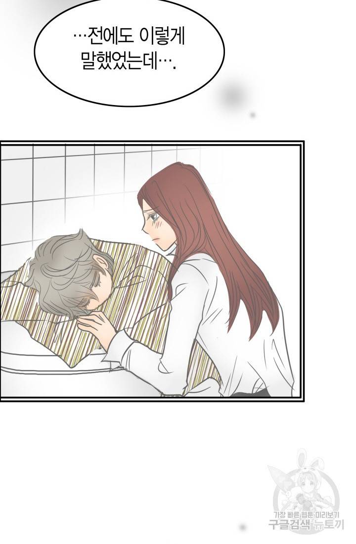 연하어택 48화 11