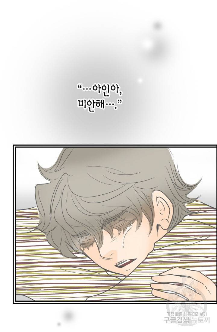 연하어택 48화 12