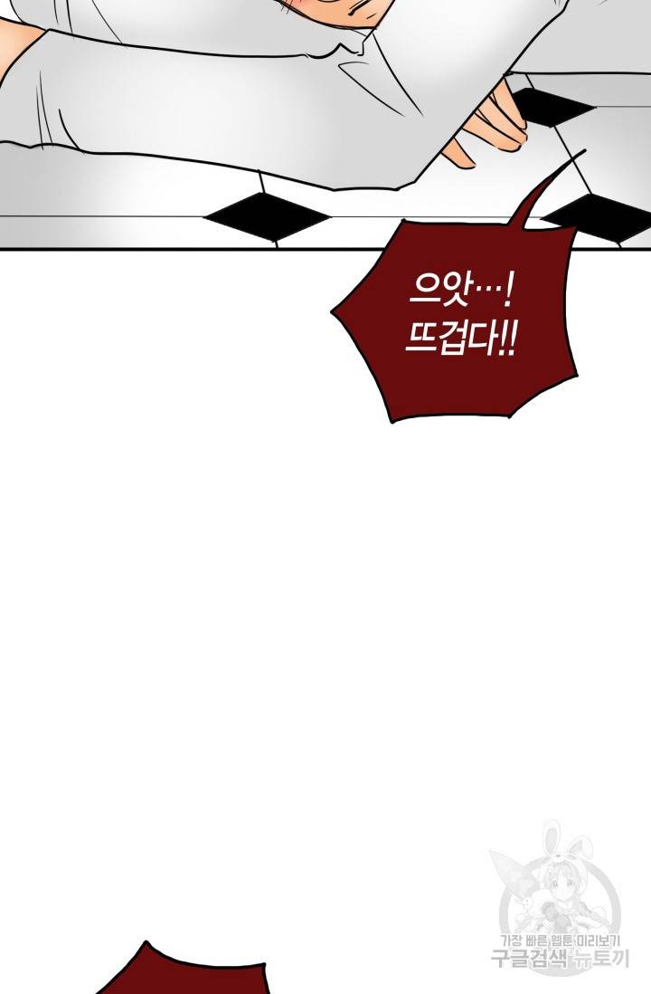 연하어택 48화 14