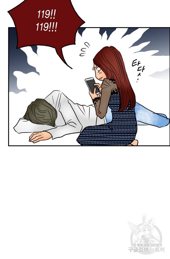 연하어택 48화 15