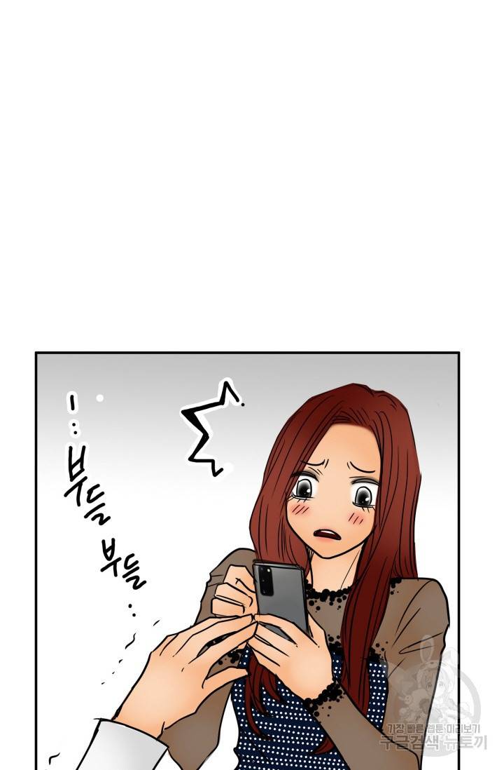 연하어택 48화 16