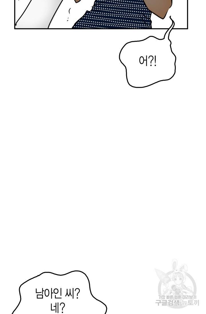 연하어택 48화 17