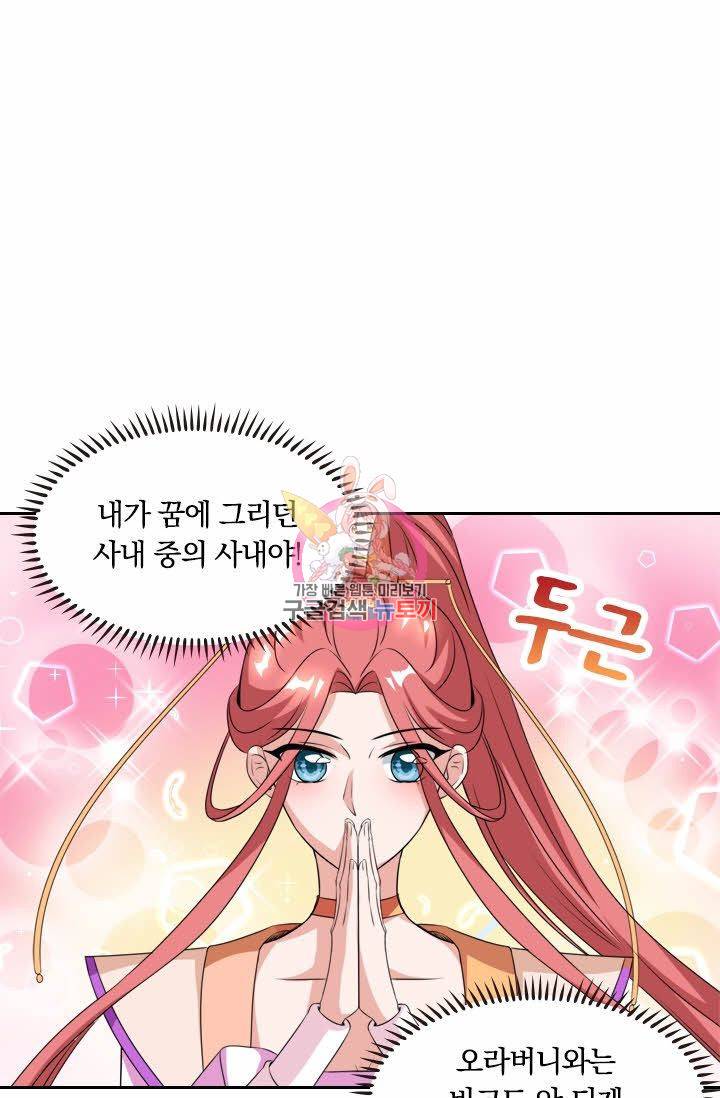 독보소요 75화 1