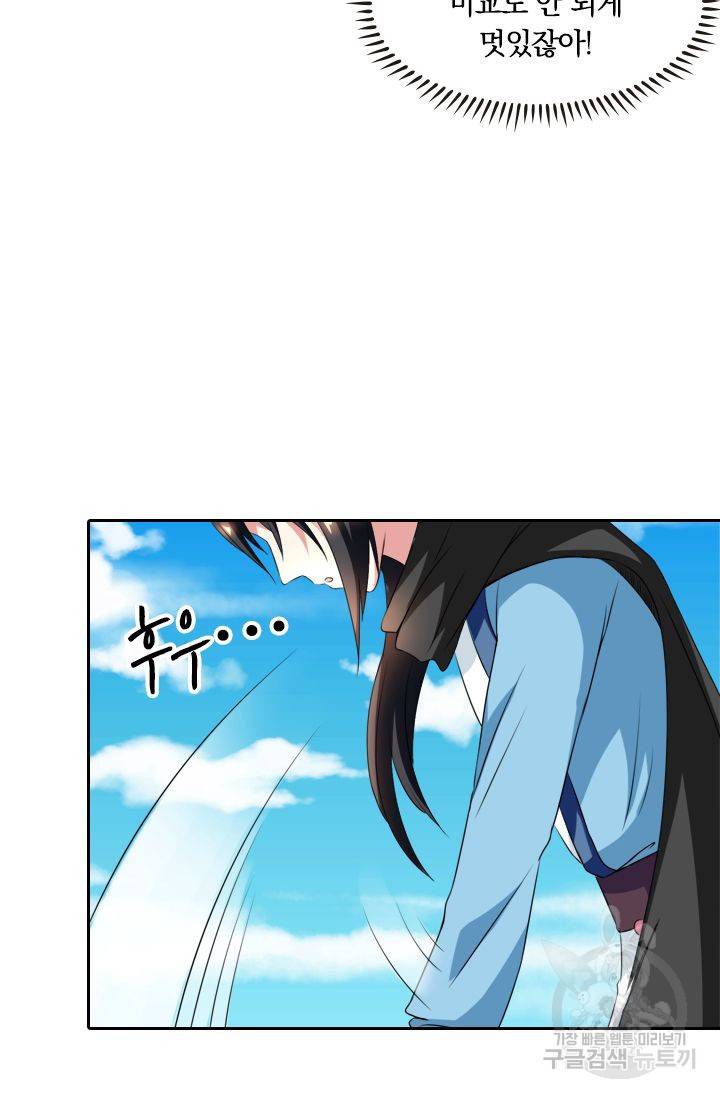 독보소요 75화 2