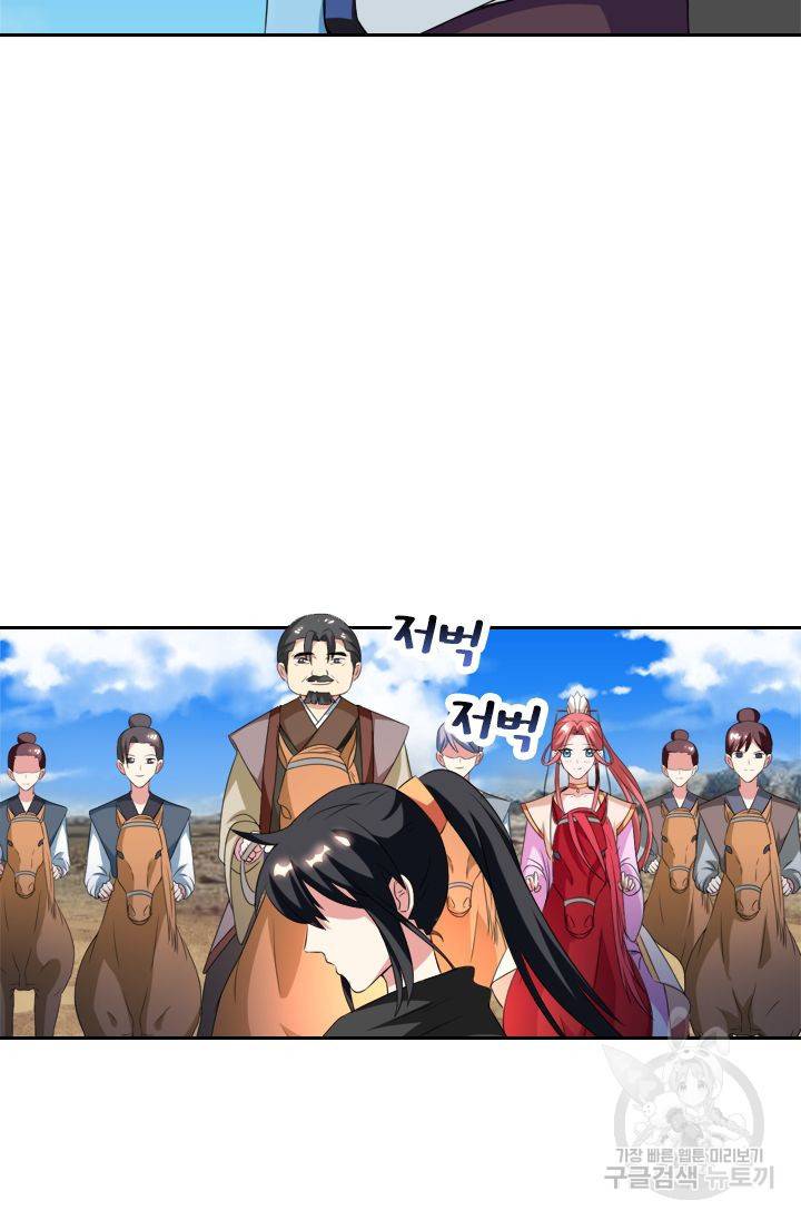 독보소요 75화 4
