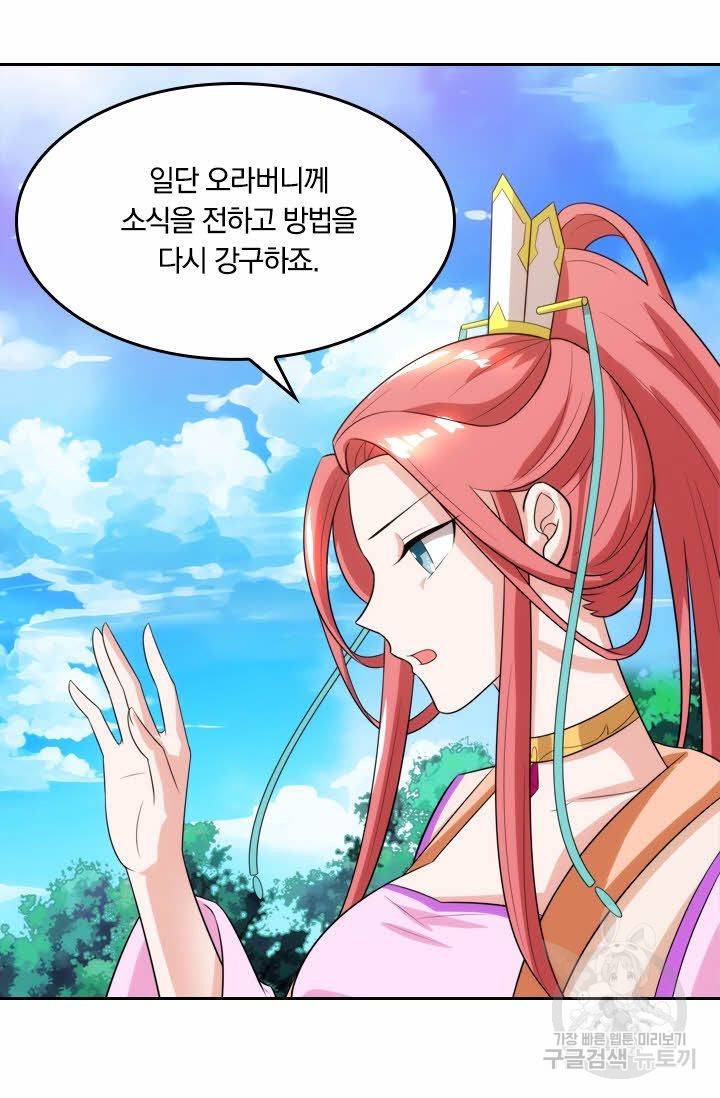 독보소요 75화 11