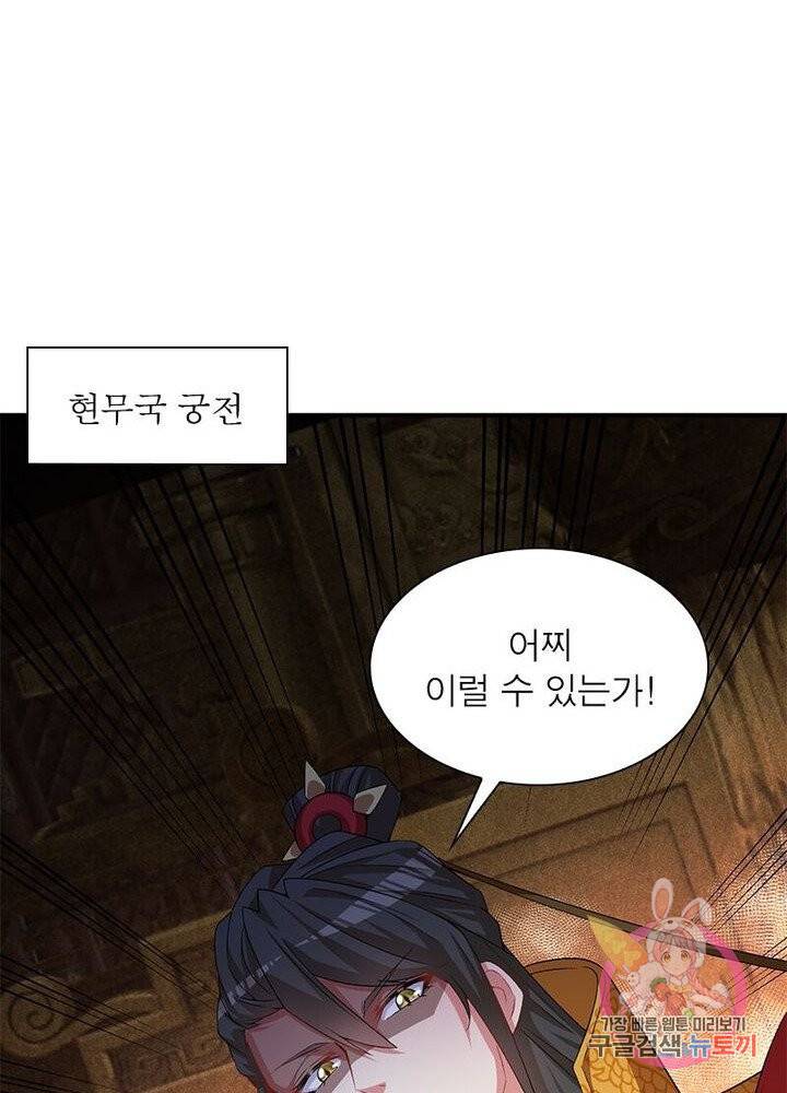 이세계에서 만렙 찍기 46화 4