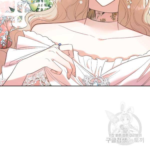 나를 잡아먹지 말아줘 39화 14