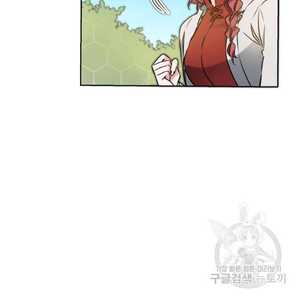 소설 속 악녀 황제가 되었다 62화 8