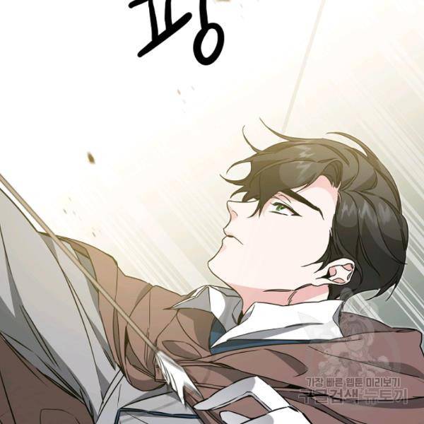 소설 속 악녀 황제가 되었다 62화 24