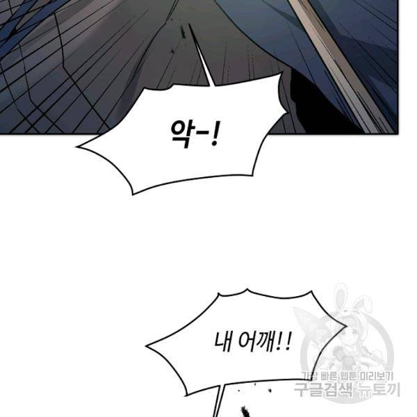소설 속 악녀 황제가 되었다 62화 27