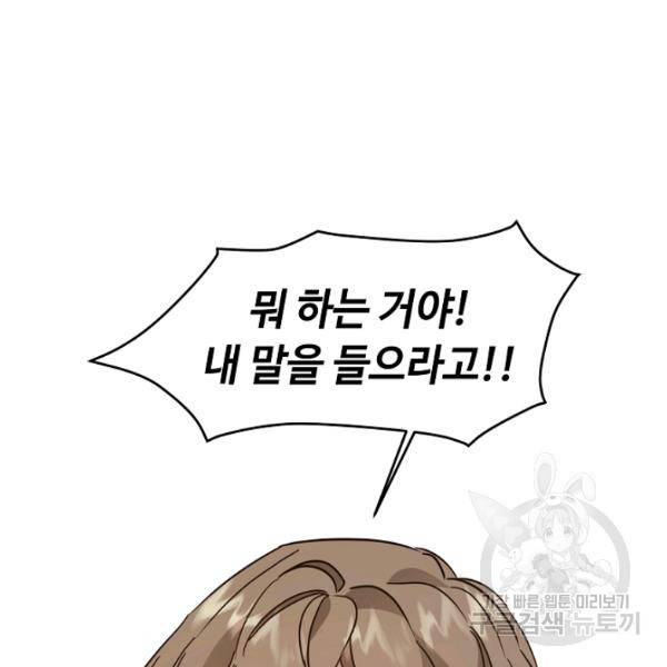 소설 속 악녀 황제가 되었다 62화 33