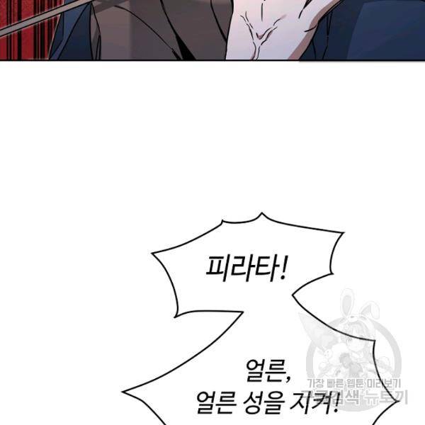 소설 속 악녀 황제가 되었다 62화 35