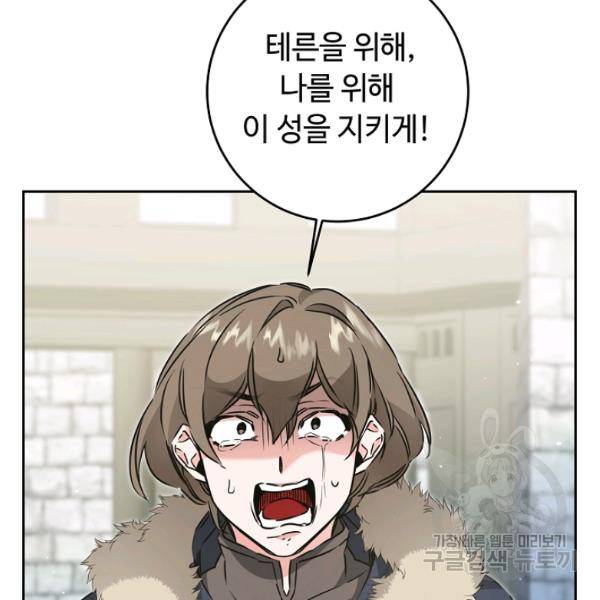 소설 속 악녀 황제가 되었다 62화 41