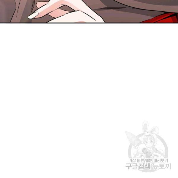 소설 속 악녀 황제가 되었다 62화 59