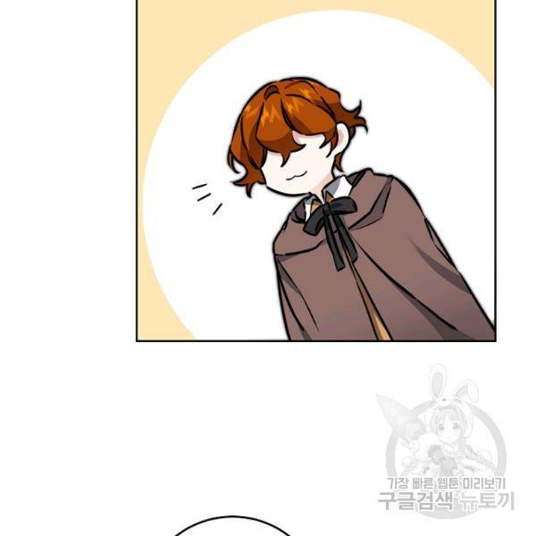 소설 속 악녀 황제가 되었다 62화 64