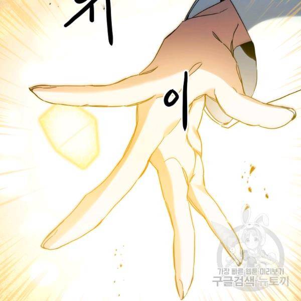 소설 속 악녀 황제가 되었다 62화 74