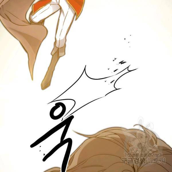 소설 속 악녀 황제가 되었다 62화 83