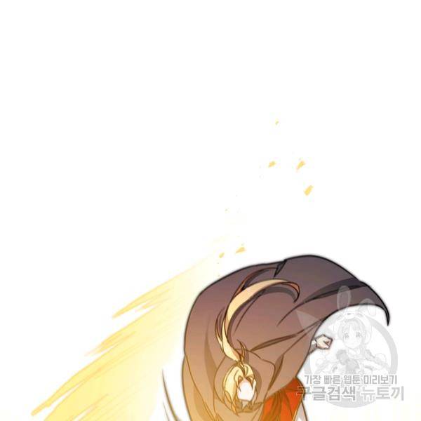 소설 속 악녀 황제가 되었다 62화 87