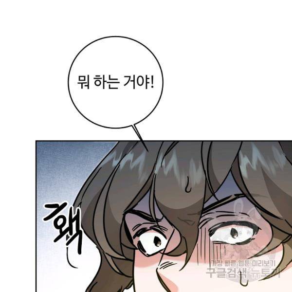 소설 속 악녀 황제가 되었다 62화 106