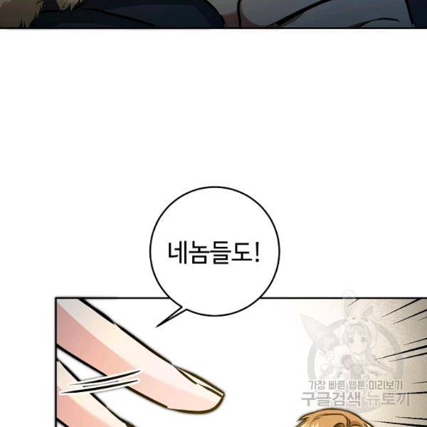 소설 속 악녀 황제가 되었다 62화 118