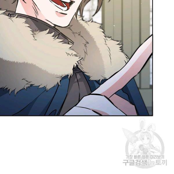 소설 속 악녀 황제가 되었다 62화 121