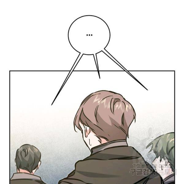 소설 속 악녀 황제가 되었다 62화 122