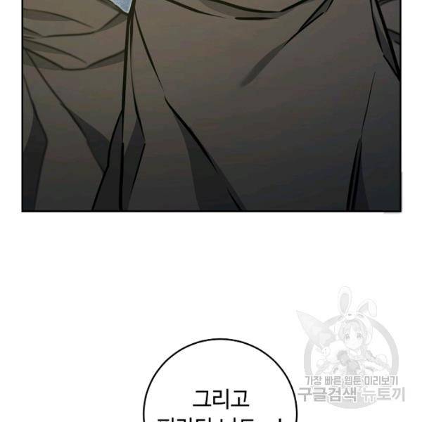 소설 속 악녀 황제가 되었다 62화 123