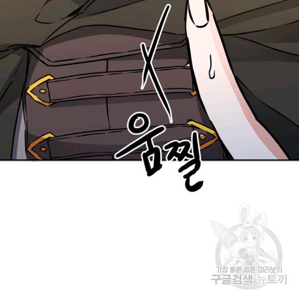 소설 속 악녀 황제가 되었다 62화 127