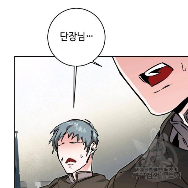 소설 속 악녀 황제가 되었다 62화 128